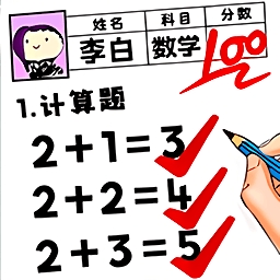 同学答题了