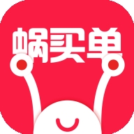 蜗买单