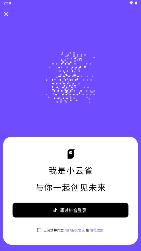 剪映小云雀