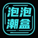 泡泡潮盒app