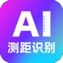 AI测距识别大师