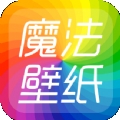 魔法桌面壁纸app