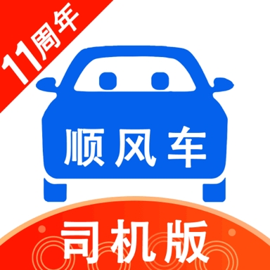 顺风车司机端