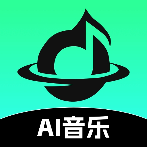 AI音乐家