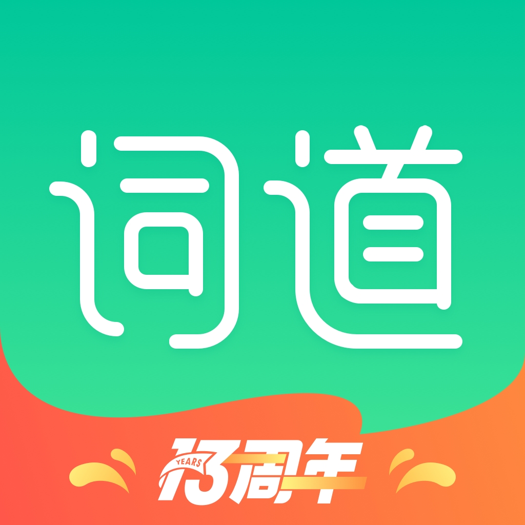 词道app