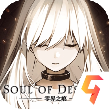 零界之痕