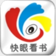 快眼看书迷手机版