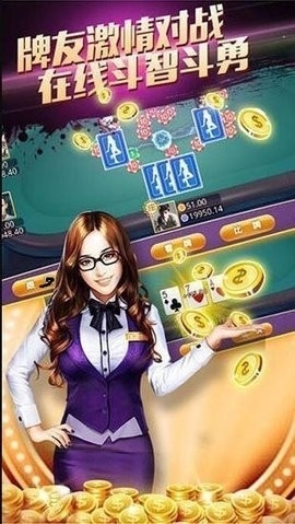 金陵棋牌免费版