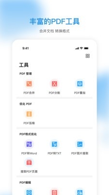 doclingo文档翻译