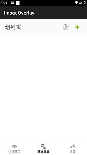 安卓掌机全局遮罩工具