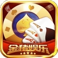 金猪棋牌最新版安卓版