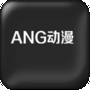 ANG动漫app