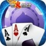 易火棋牌2025官方版