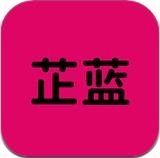 芷蓝