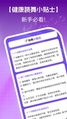 免费广场舞名师教