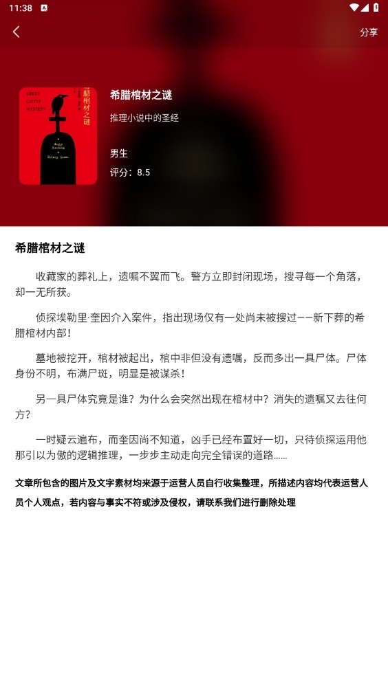 olib电子书阅读器