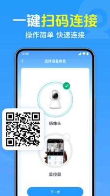 手机远程监控云看家