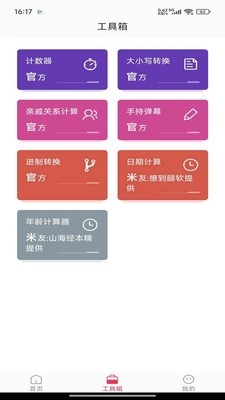 帧选壁纸
