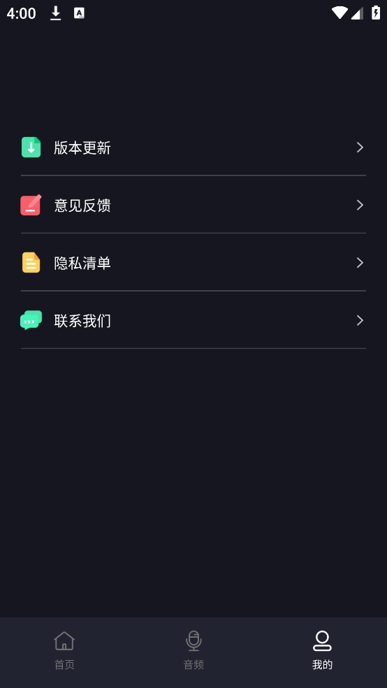 音频快剪影