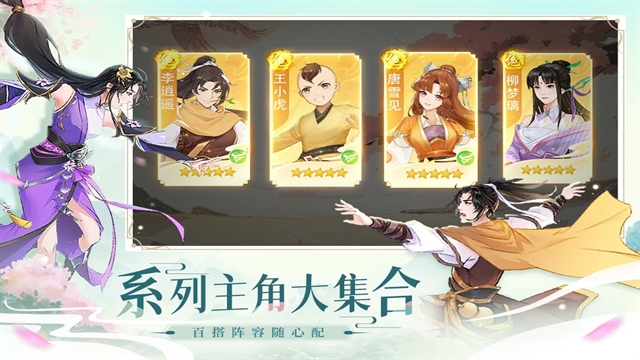 仙剑奇侠传新的开始
