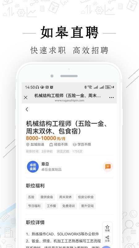 如皋直聘