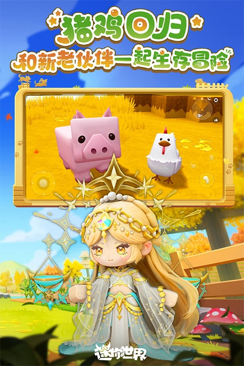 迷你世界破解版