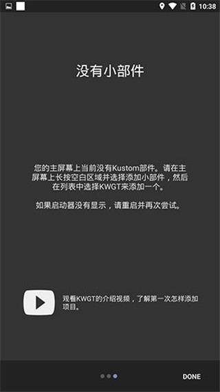 KWGT Kustom免费版