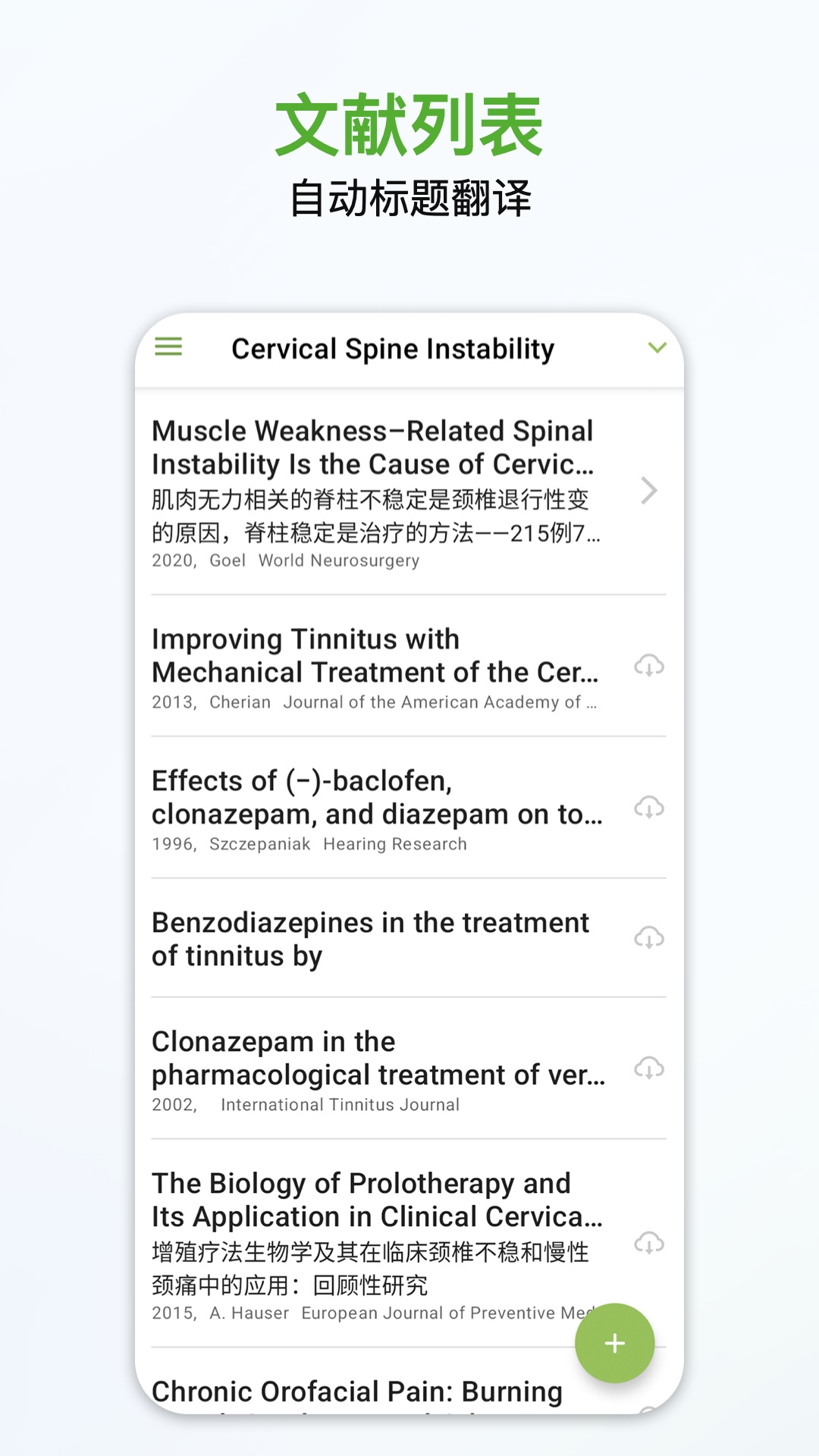 ivySCI文献阅读软件