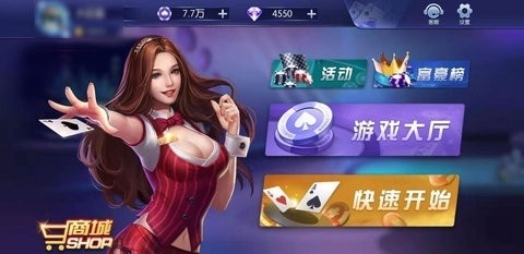 盛京棋牌官方版