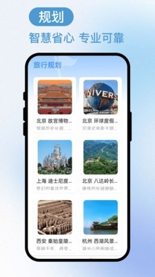 浮光旅迹app