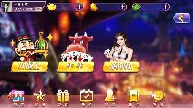 大洋棋牌旧版最新版本