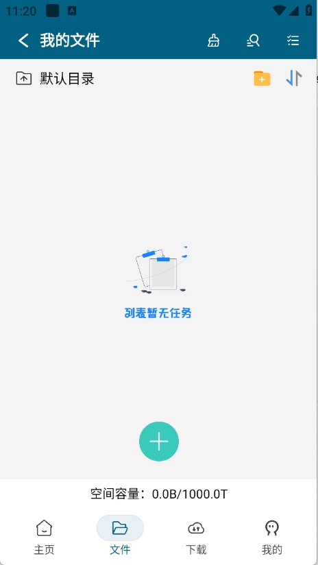 鱿鱼下载