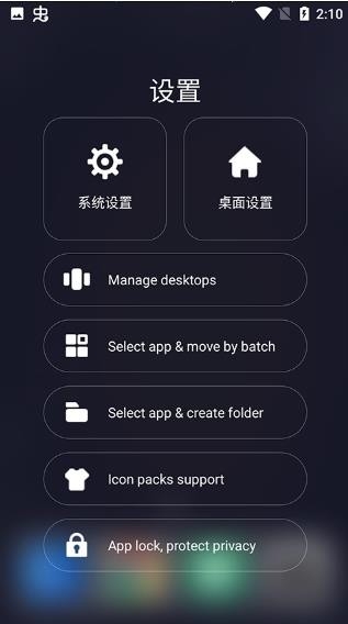 os14桌面(Black OS Launcher)