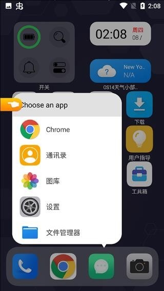 os14桌面(Black OS Launcher)