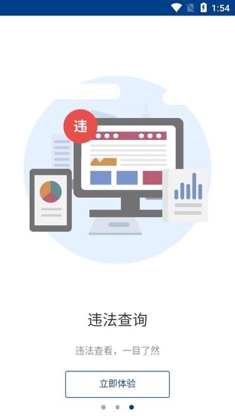 随手拍举报平台