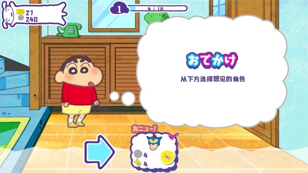 蜡笔小新春日部市大开发