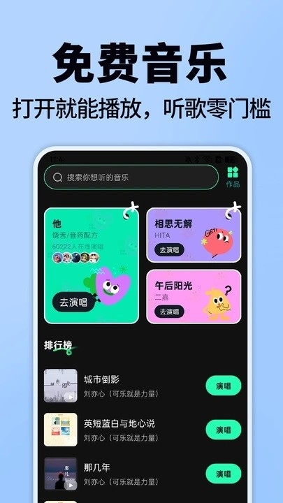 免费汽泡音乐app
