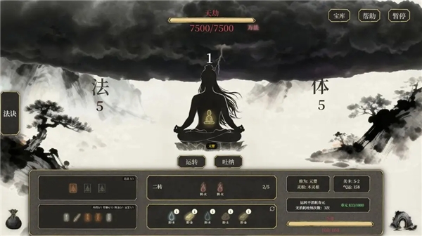 我独自飞升成仙