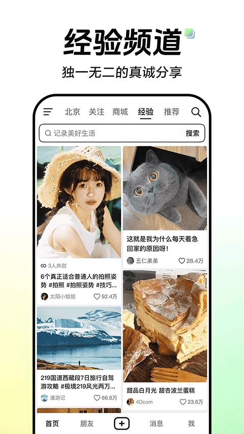 抖音心动外卖app