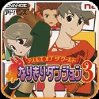 换装迷宫3完全汉化版