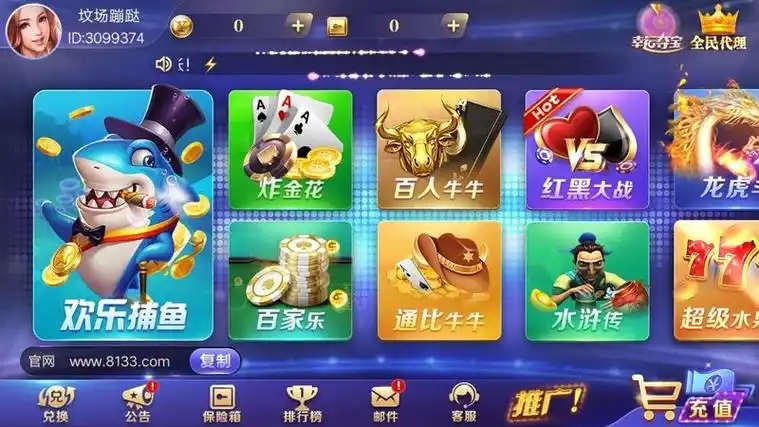 祥瑞棋牌9元救济金