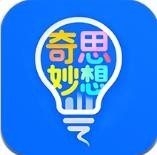 奇思妙想记单词