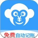 猴哥记账