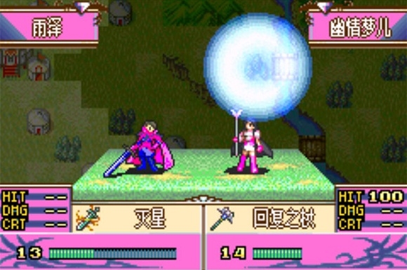 火焰纹章冰封烈焰