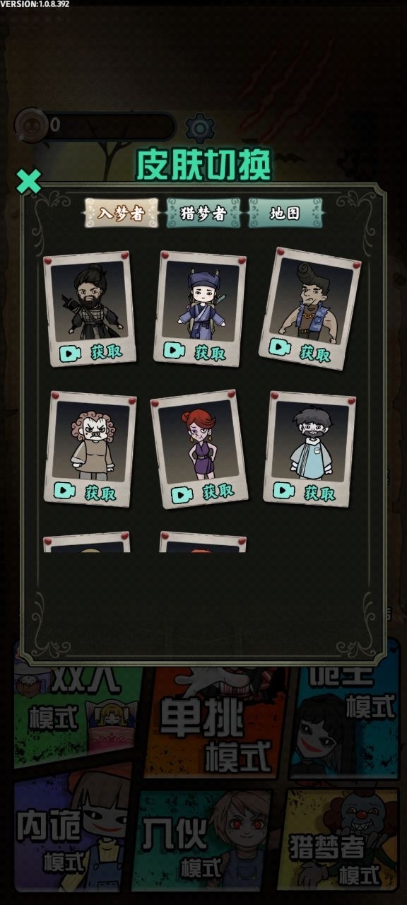 猎梦宿舍无限金币版