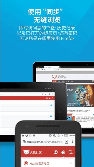 FireFox火狐浏览器