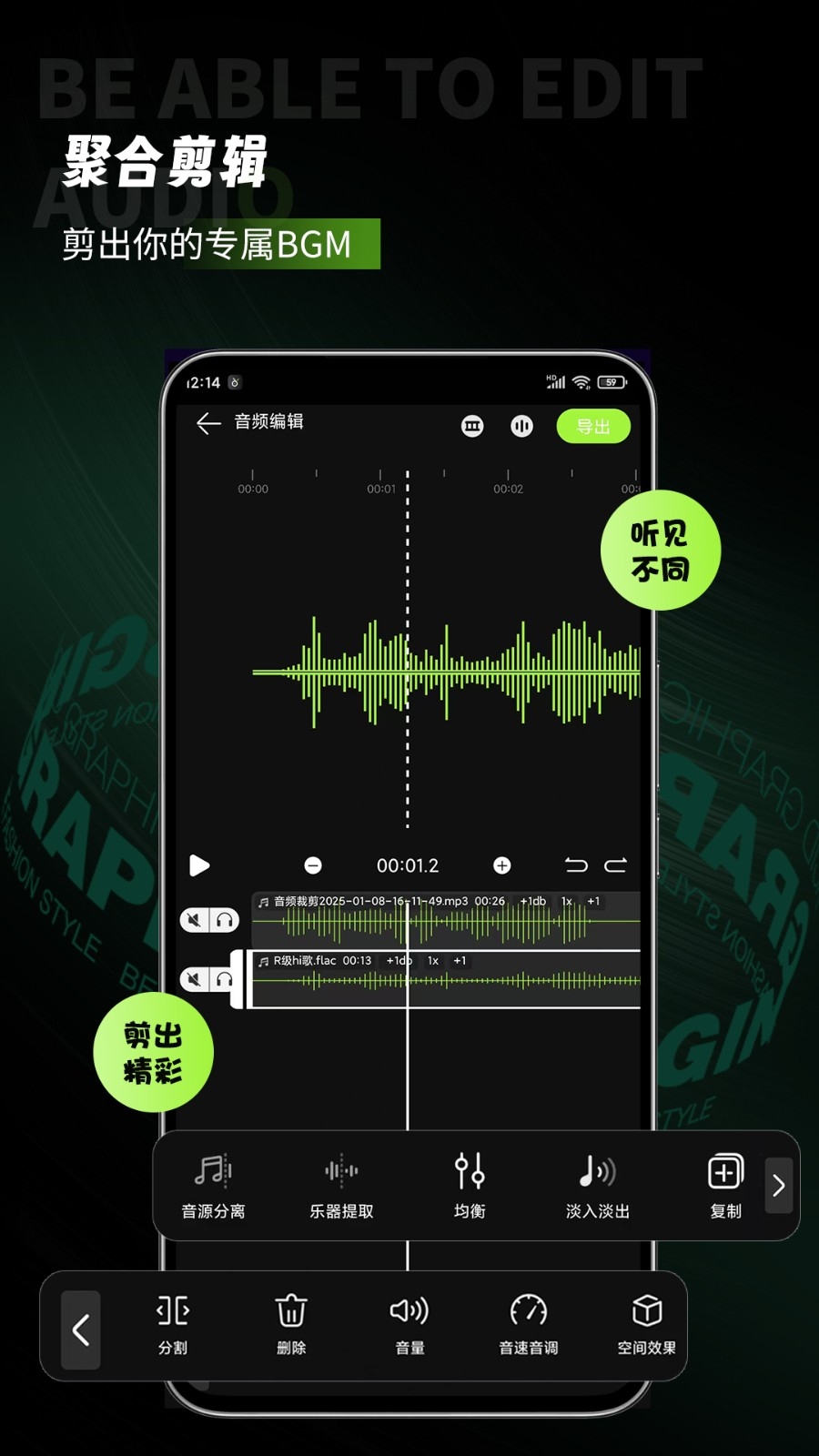 会剪音频app(Quick Music)