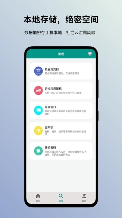 蜗牛加密相册app