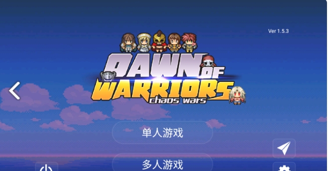 勇士的黎明混沌之战