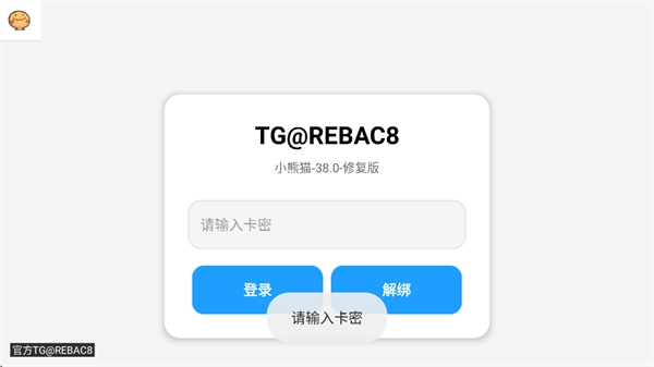 小熊猫辅助器42版本